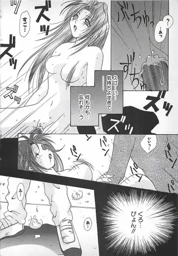 [Mitubishi Soara] PINK LOLITA Fhentai - Page 88