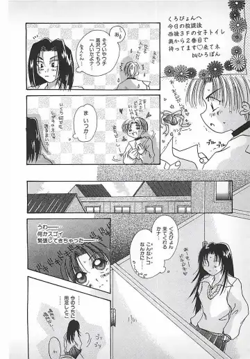 [Mitubishi Soara] PINK LOLITA Fhentai - Page 98