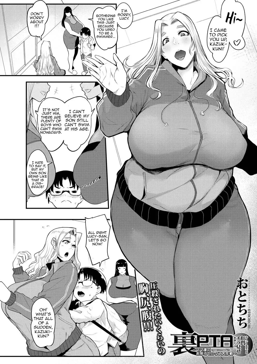 [Otochichi] Ura PTA ~Lucy Sensei no Koumon Chiramise Suiei Lesson~ Fhentai - Page 2