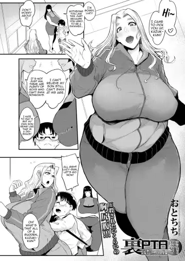 [Otochichi] Ura PTA ~Lucy Sensei no Koumon Chiramise Suiei Lesson~ Fhentai - Page 2