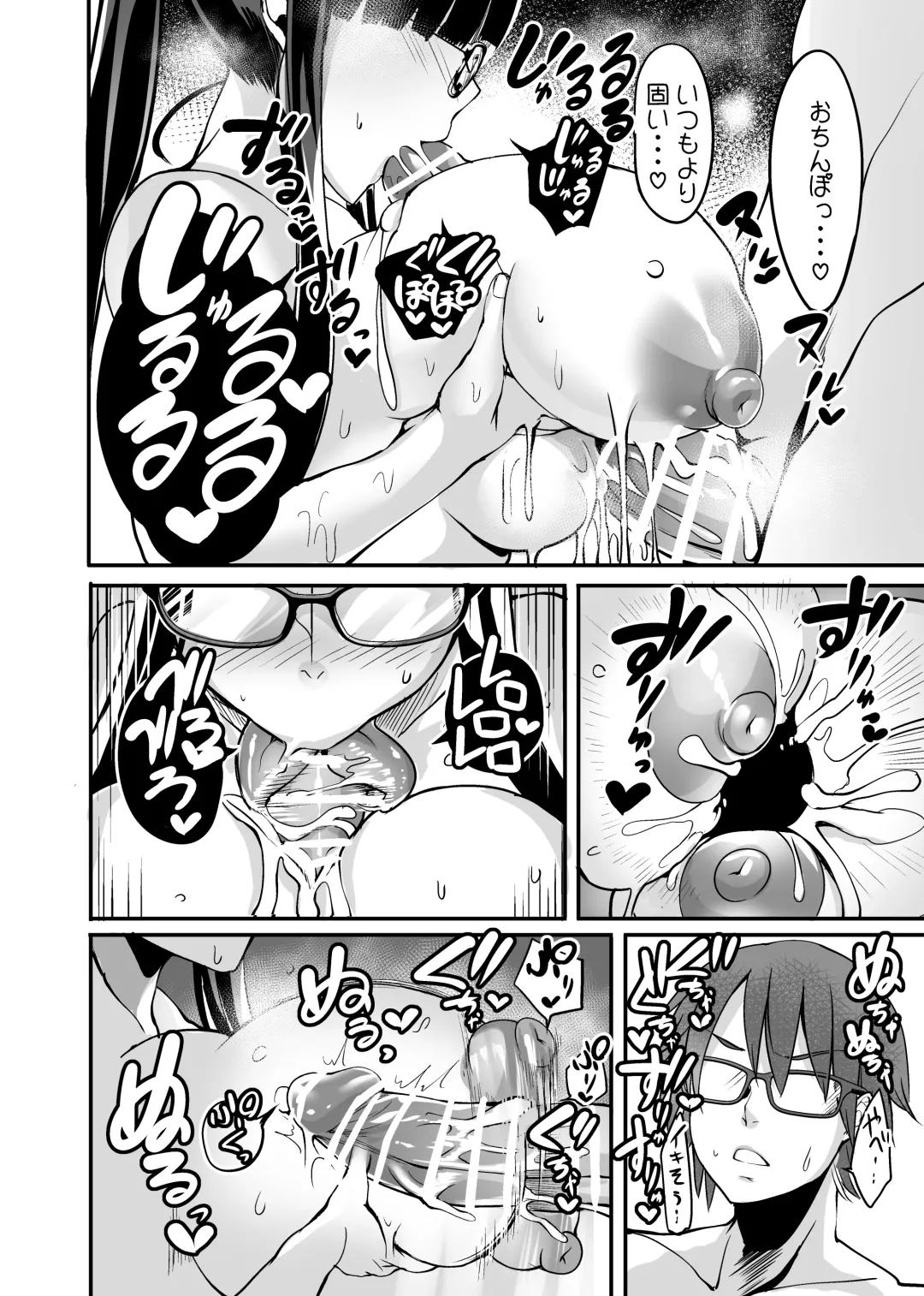 [Remu] Mine-chan to no Nandemonai Dosukebe na Nichijou Ch. 3 Fhentai - Page 11