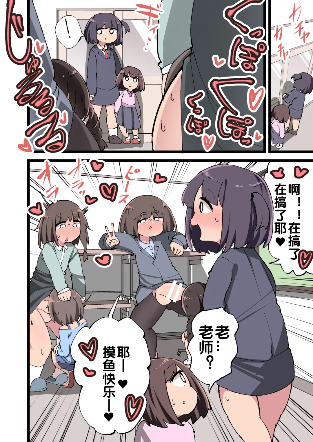 [Momomo - Momomo Gasshuukoku] Futanari Ridannshi nara Miraiaru Seito wo Haramasete moiirone!? Fhentai - Page 21