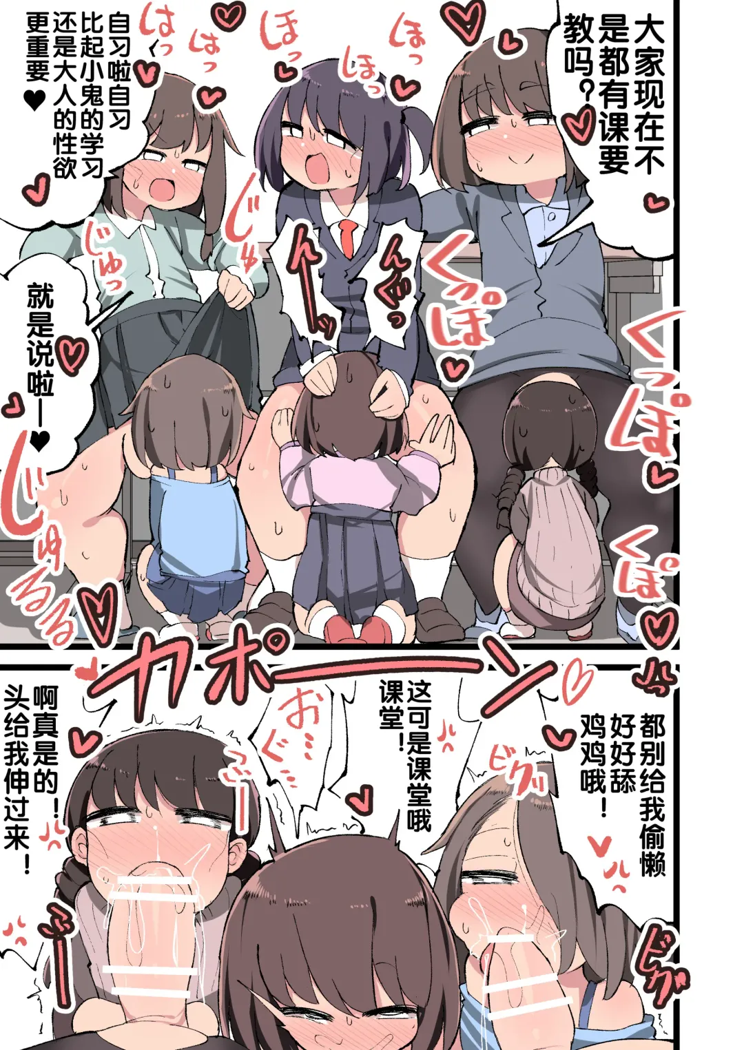 [Momomo - Momomo Gasshuukoku] Futanari Ridannshi nara Miraiaru Seito wo Haramasete moiirone!? Fhentai - Page 22