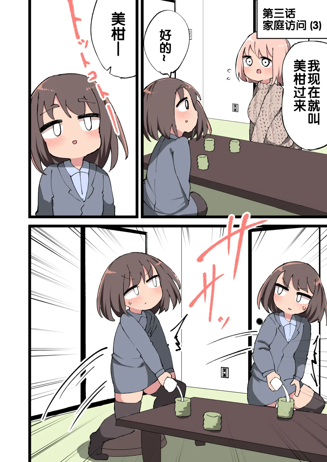 [Momomo - Momomo Gasshuukoku] Futanari Ridannshi nara Miraiaru Seito wo Haramasete moiirone!? Fhentai - Page 35