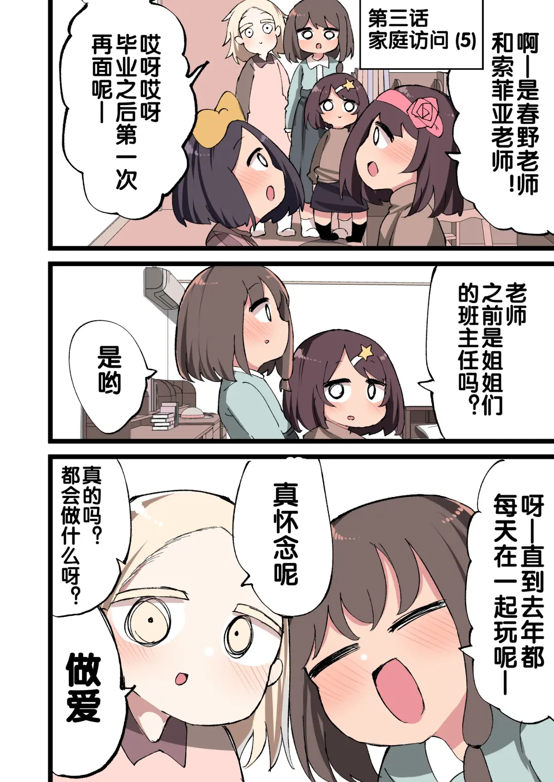 [Momomo - Momomo Gasshuukoku] Futanari Ridannshi nara Miraiaru Seito wo Haramasete moiirone!? Fhentai - Page 47