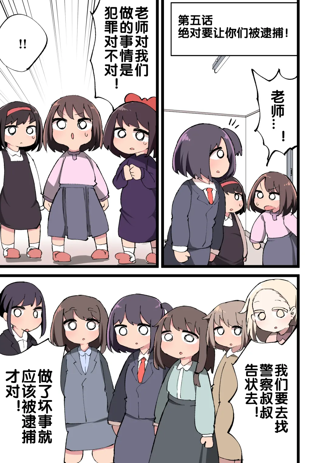 [Momomo - Momomo Gasshuukoku] Futanari Ridannshi nara Miraiaru Seito wo Haramasete moiirone!? Fhentai - Page 65