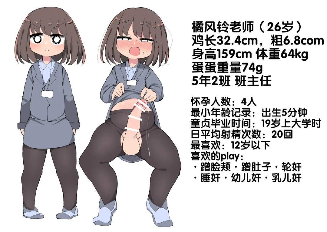 [Momomo - Momomo Gasshuukoku] Futanari Ridannshi nara Miraiaru Seito wo Haramasete moiirone!? Fhentai - Page 95