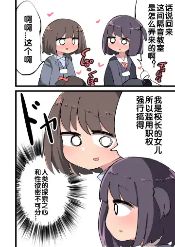 [Momomo - Momomo Gasshuukoku] Futanari Ridannshi nara Miraiaru Seito wo Haramasete moiirone!? Fhentai - Page 19