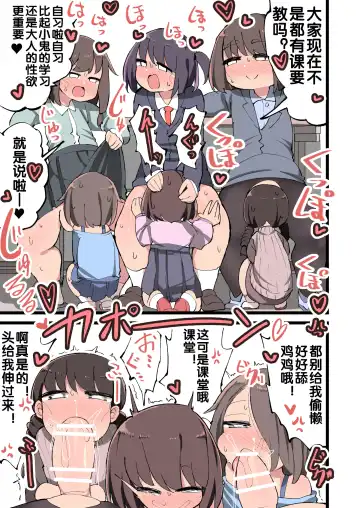 [Momomo - Momomo Gasshuukoku] Futanari Ridannshi nara Miraiaru Seito wo Haramasete moiirone!? Fhentai - Page 22