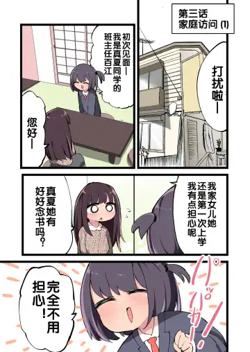 [Momomo - Momomo Gasshuukoku] Futanari Ridannshi nara Miraiaru Seito wo Haramasete moiirone!? Fhentai - Page 28