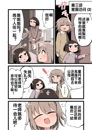 [Momomo - Momomo Gasshuukoku] Futanari Ridannshi nara Miraiaru Seito wo Haramasete moiirone!? Fhentai - Page 31