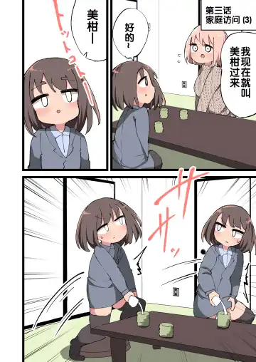 [Momomo - Momomo Gasshuukoku] Futanari Ridannshi nara Miraiaru Seito wo Haramasete moiirone!? Fhentai - Page 35