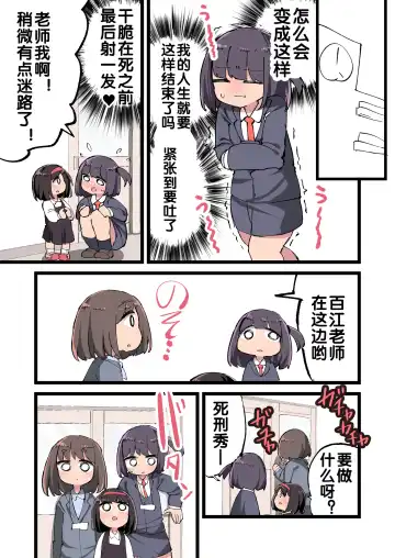 [Momomo - Momomo Gasshuukoku] Futanari Ridannshi nara Miraiaru Seito wo Haramasete moiirone!? Fhentai - Page 4