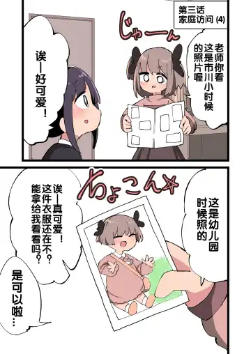 [Momomo - Momomo Gasshuukoku] Futanari Ridannshi nara Miraiaru Seito wo Haramasete moiirone!? Fhentai - Page 42