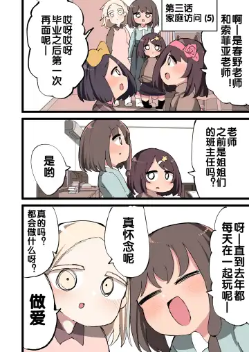 [Momomo - Momomo Gasshuukoku] Futanari Ridannshi nara Miraiaru Seito wo Haramasete moiirone!? Fhentai - Page 47