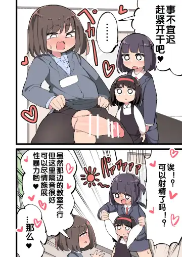 [Momomo - Momomo Gasshuukoku] Futanari Ridannshi nara Miraiaru Seito wo Haramasete moiirone!? Fhentai - Page 5