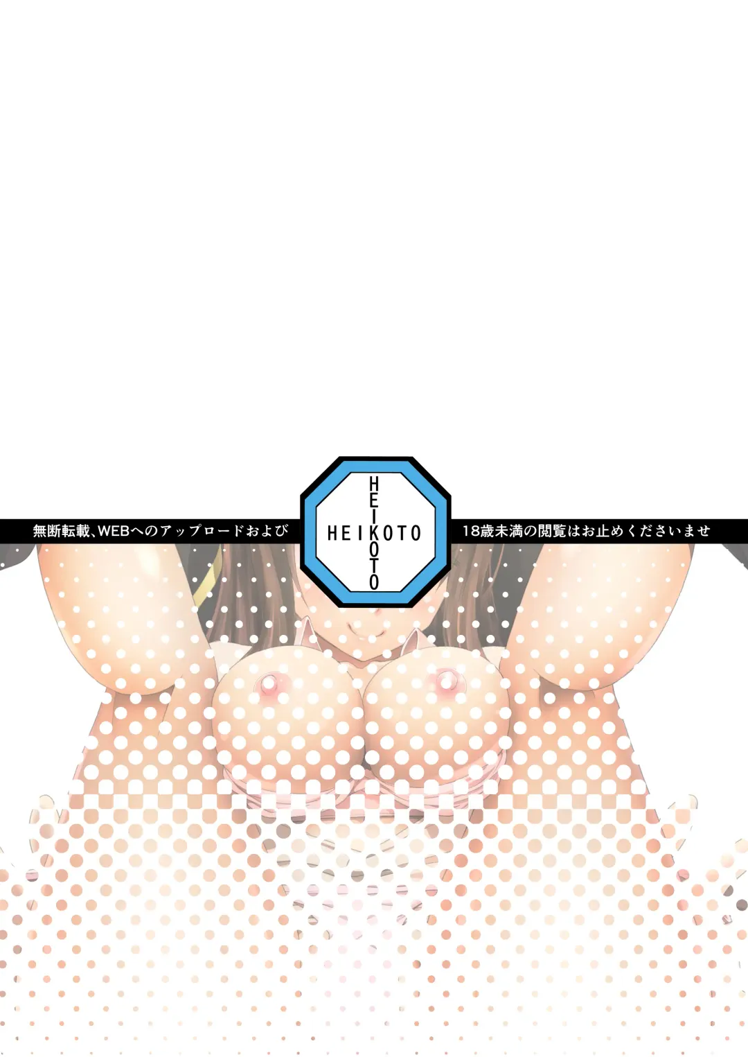 [Mizuhati Saru] Nuruun Kanau Kachou 2 Fhentai - Page 19