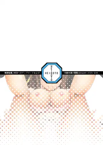 [Mizuhati Saru] Nuruun Kanau Kachou 2 Fhentai - Page 19