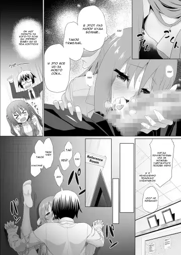 [Mizuhati Saru] Nuruun Kanau Kachou 2 Fhentai - Page 8