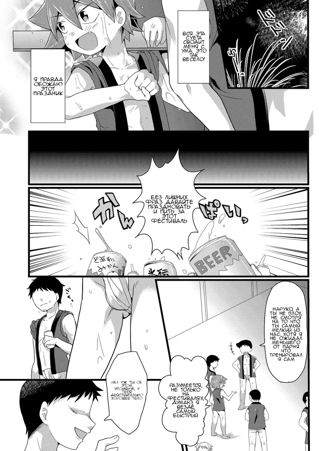 [Futaba841] Kansai Fundoshi Matsuri Fhentai - Page 3