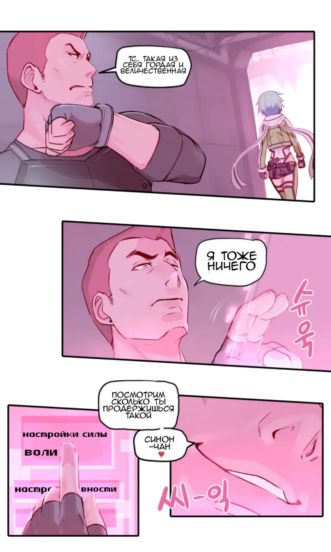 [Mr.takealook] Sword Art Online Asada Shino Fhentai - Page 2