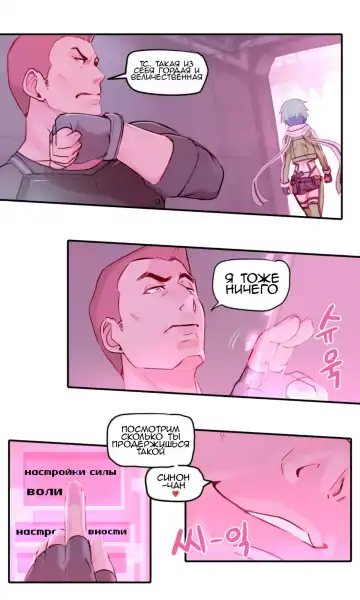 [Mr.takealook] Sword Art Online Asada Shino Fhentai - Page 2
