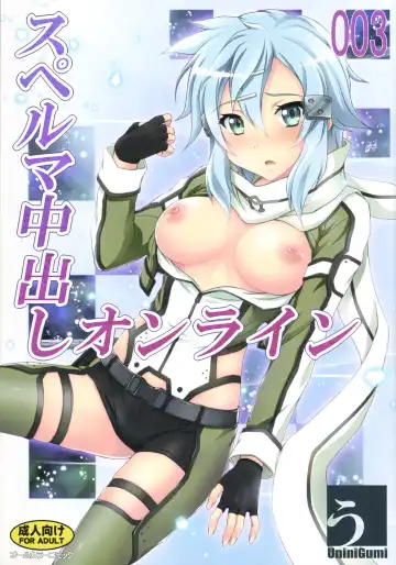 Read [Unini Seven] Sperm Nakadashi Online 3 - Fhentai