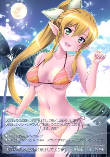 [Unini Seven] Sperm Nakadashi Online 3 Fhentai - Page 11