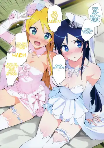 [Ohtomo Takuji] Oreimo Selection 2016 Fuyu (decensored) Fhentai - Page 3