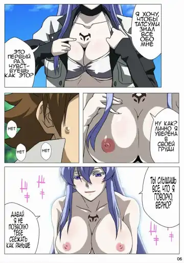 Akamebon Fhentai - Page 7