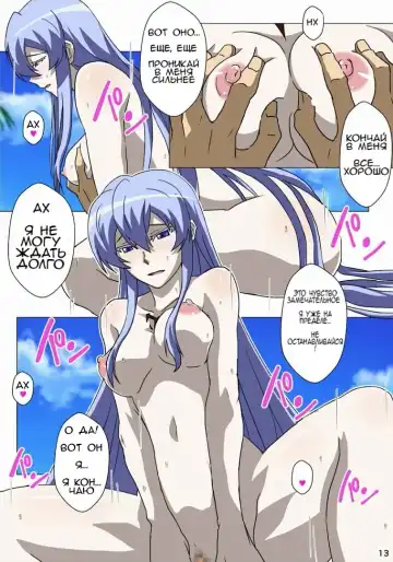 Akamebon Fhentai - Page 14
