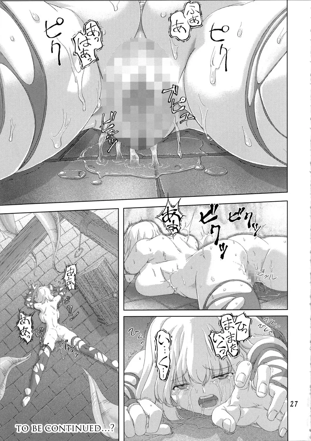 [Ore P 1-gou] Zoku Mahou Tsukai vs. Fhentai - Page 27