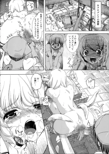 [Ore P 1-gou] Zoku Mahou Tsukai vs. Fhentai - Page 4