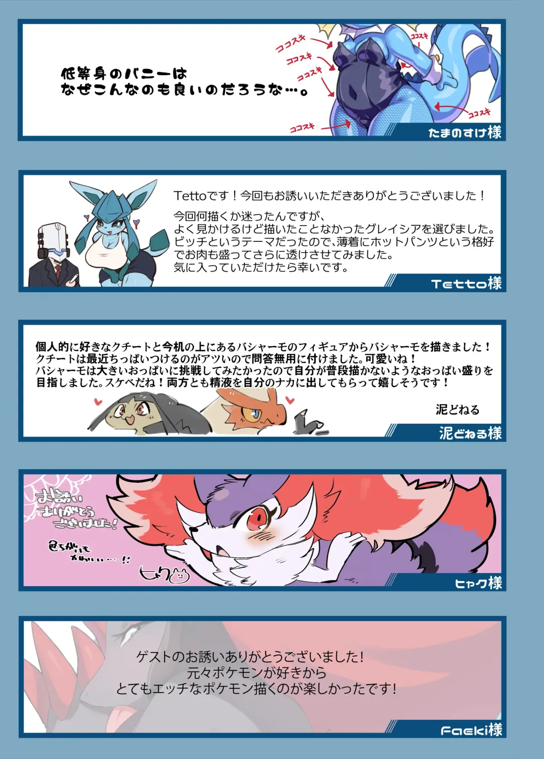 POKE THE BITCH!!! 5 Fhentai - Page 26