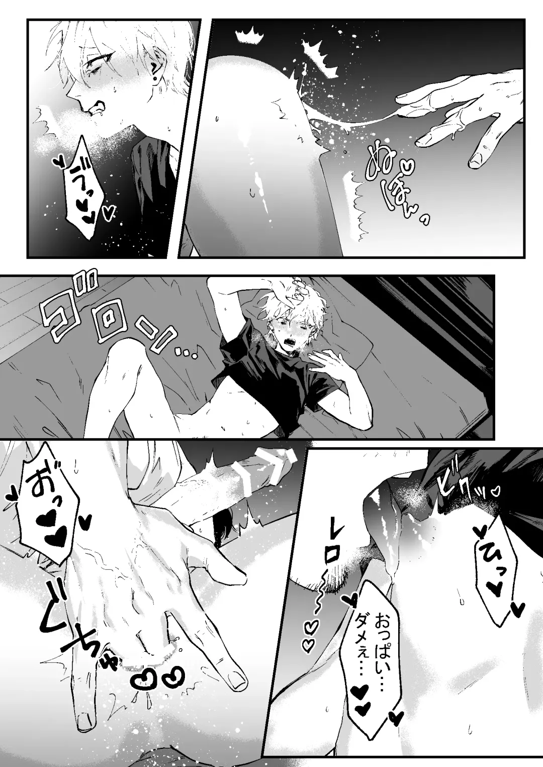 [Memento Mori] Ii Hiroimono deshita ne Fhentai - Page 14
