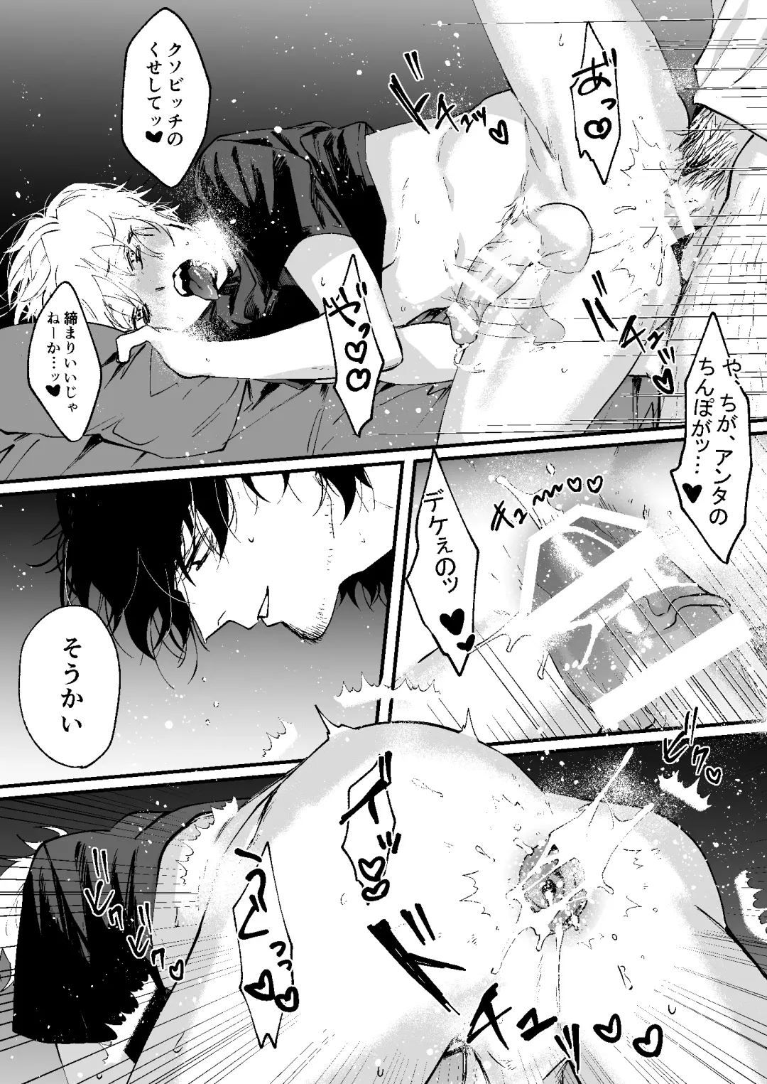 [Memento Mori] Ii Hiroimono deshita ne Fhentai - Page 18