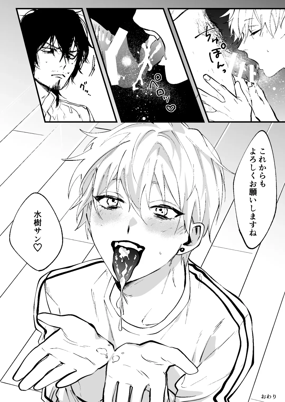 [Memento Mori] Ii Hiroimono deshita ne Fhentai - Page 36