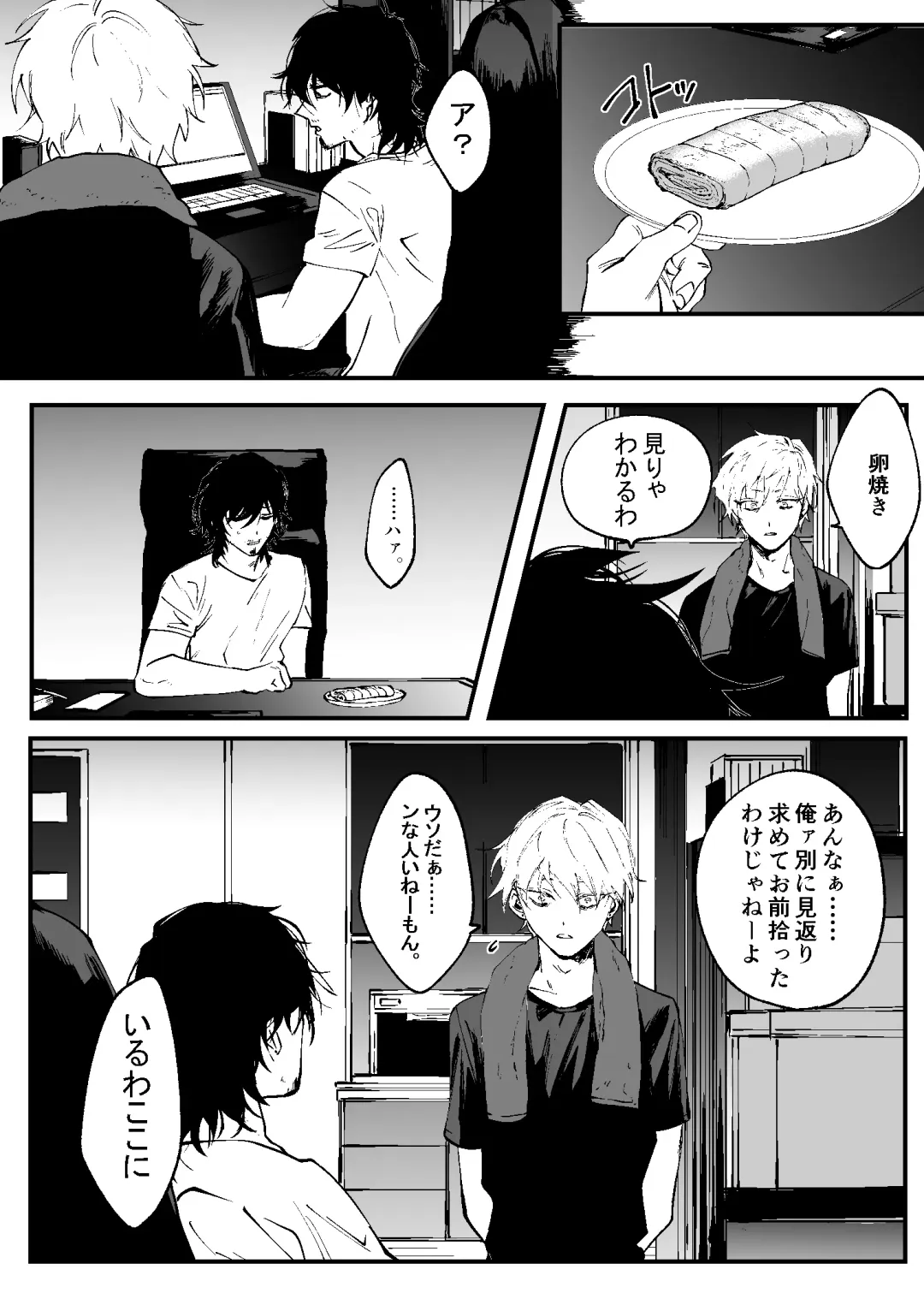 [Memento Mori] Ii Hiroimono deshita ne Fhentai - Page 7