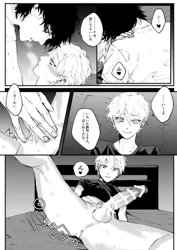 [Memento Mori] Ii Hiroimono deshita ne Fhentai - Page 20