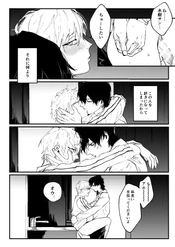 [Memento Mori] Ii Hiroimono deshita ne Fhentai - Page 28