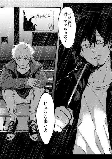 [Memento Mori] Ii Hiroimono deshita ne Fhentai - Page 3