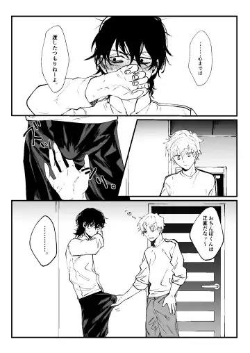 [Memento Mori] Ii Hiroimono deshita ne Fhentai - Page 31