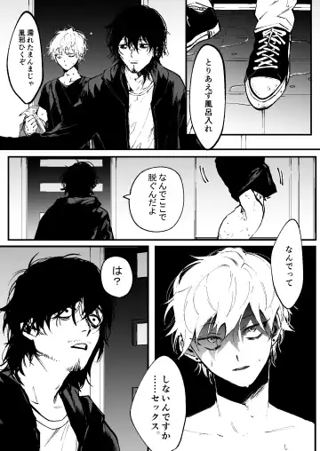 [Memento Mori] Ii Hiroimono deshita ne Fhentai - Page 5