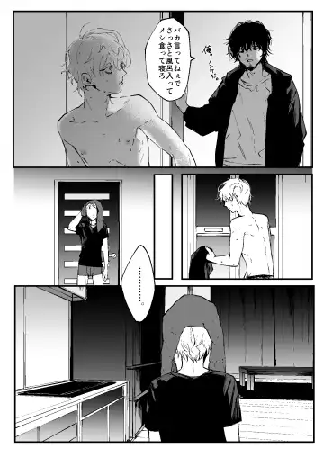 [Memento Mori] Ii Hiroimono deshita ne Fhentai - Page 6