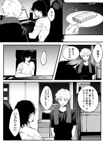 [Memento Mori] Ii Hiroimono deshita ne Fhentai - Page 7