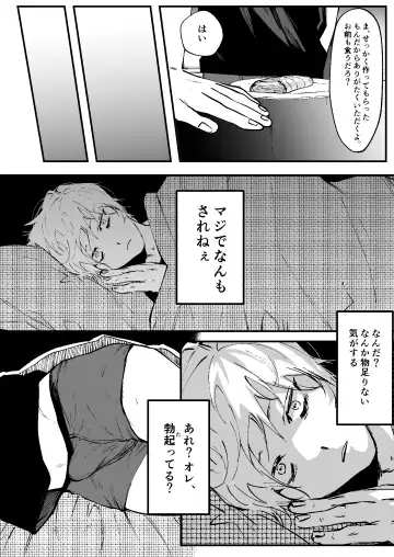 [Memento Mori] Ii Hiroimono deshita ne Fhentai - Page 8