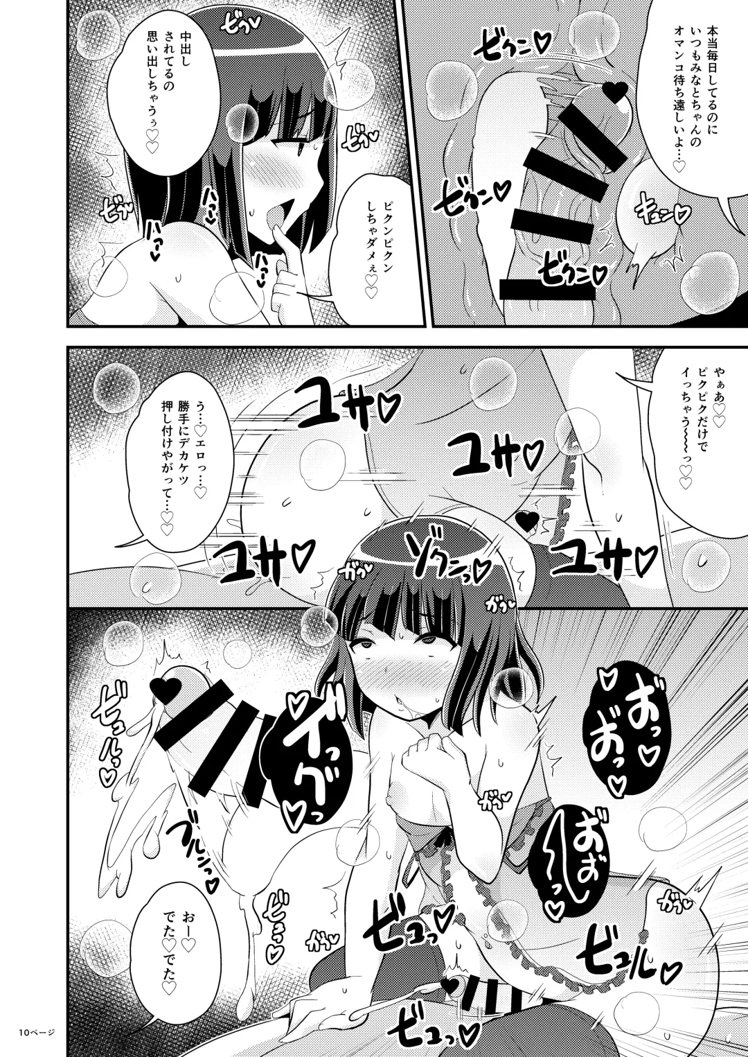 [Chinzurena] Oku-sama wa Seinou de Iku Fhentai - Page 10