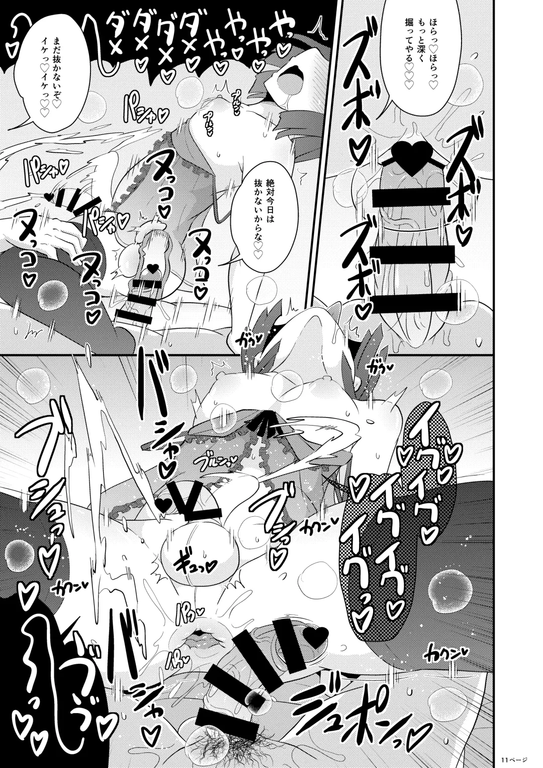 [Chinzurena] Oku-sama wa Seinou de Iku Fhentai - Page 11