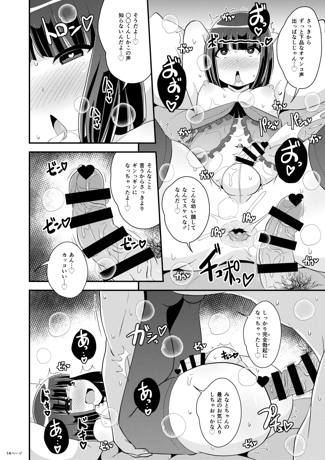 [Chinzurena] Oku-sama wa Seinou de Iku Fhentai - Page 14