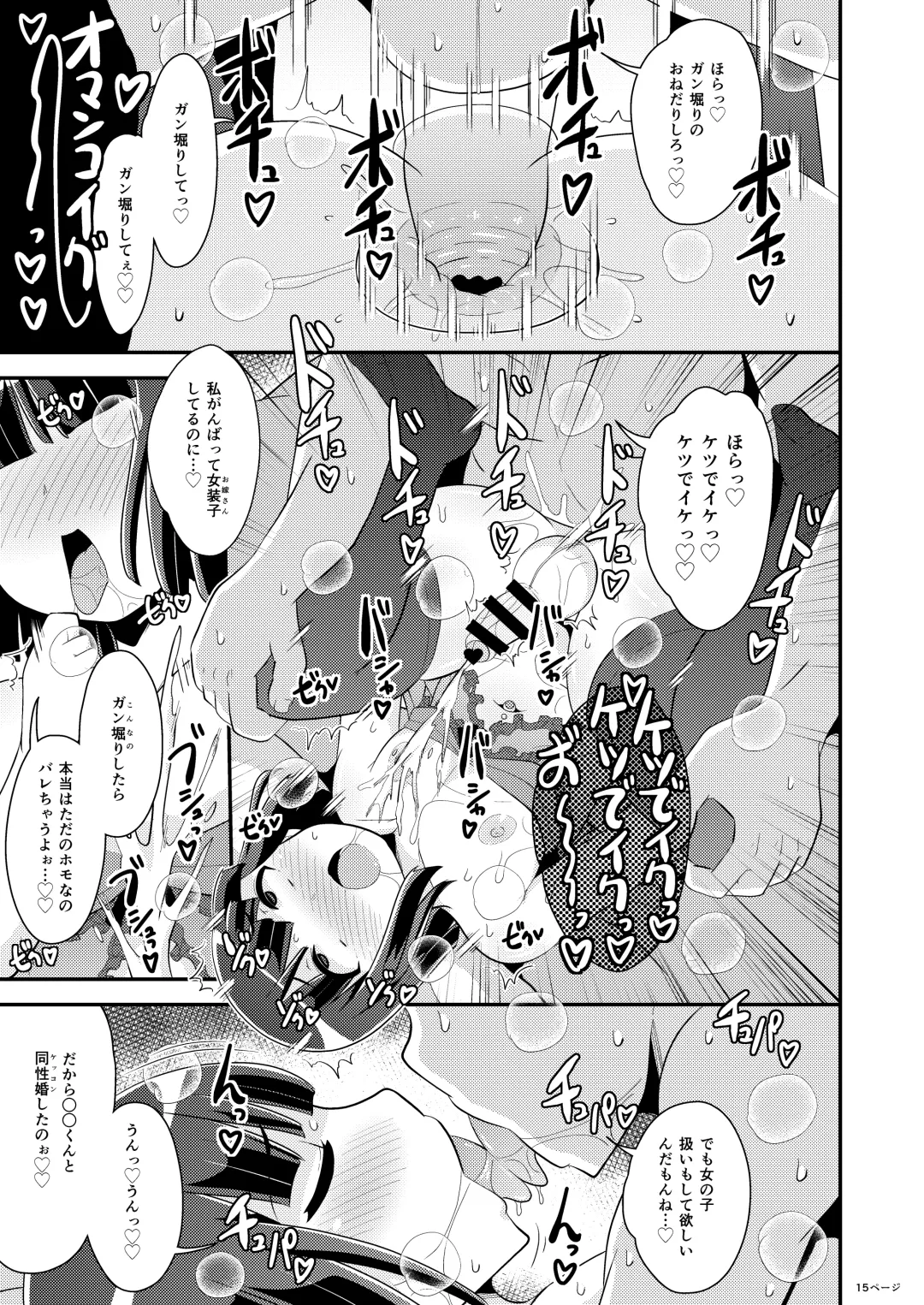 [Chinzurena] Oku-sama wa Seinou de Iku Fhentai - Page 15